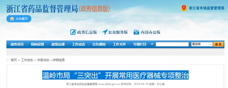 醫(yī)療器械經(jīng)營許可.jpg 醫(yī)療器械經(jīng)營許可.jpg